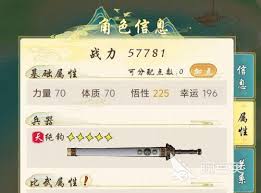 华夏千秋人物如何加点