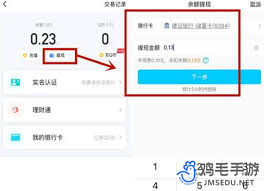 qq余额能否转到微信