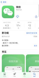 爱思助手如何备份微信聊天记录