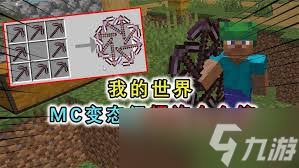我的世界金镐如何合成