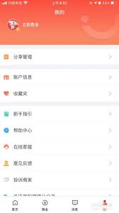 京粉如何设置隐私