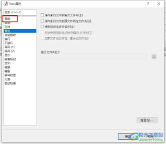 EmEditor如何设置自动换行