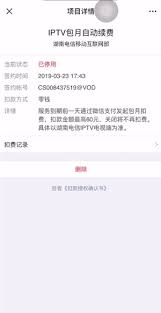 爱奇艺极速版怎样关闭自动续费