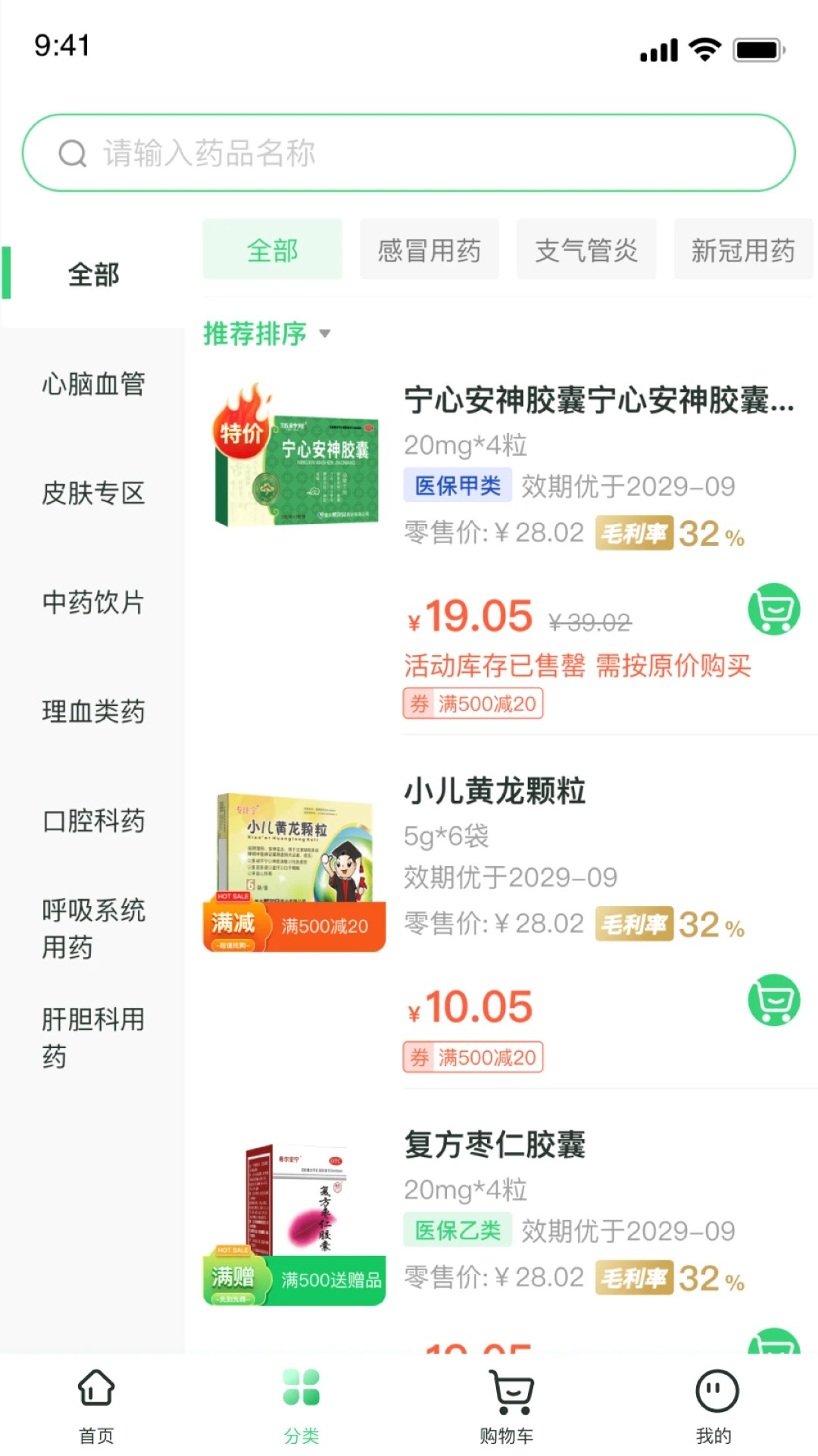 伍舒芳2025最新版