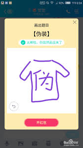 如何画qq画图红包太阳