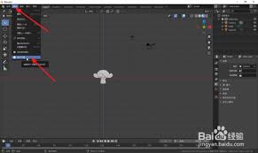 Blender如何启用模拟数字键盘