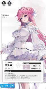 胜利女神新的希望桃乐丝如何获取