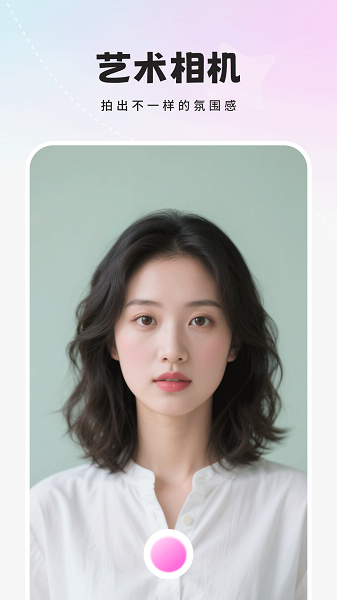 人像相机全新版本