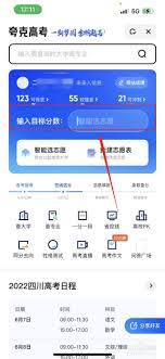 夸克高考志愿填报步骤是什么