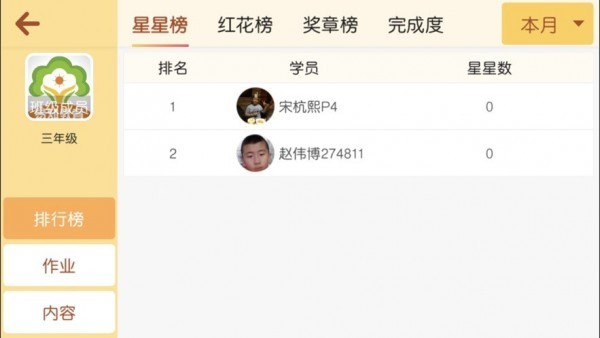 易知文化学校纯净版