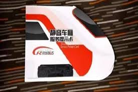 高铁静音车厢是什么