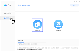 互传app怎么看发送记录