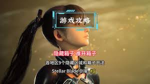 剑星11号矩阵临时军械库怎么全收集