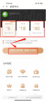 跳跳舞蹈如何开通会员