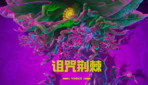 咚奇刚蕉力全开巨型迷拟章鱼怎么无伤打