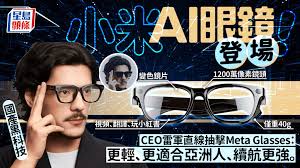 小米ai眼镜具备啥功能
