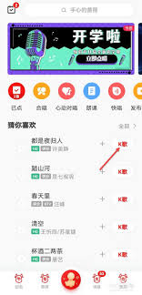 全民K歌如何进行录屏