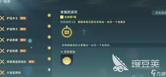 大航海时代传说委托任务如何完成