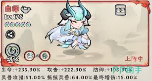 神器传说白泽是否值得培养