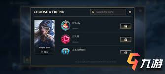 LOL如何给好友充值