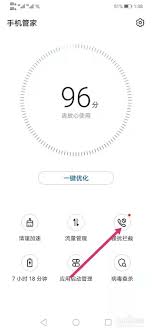 电话如何移出黑名单