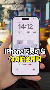 iPhone15灵动岛是否支持微信通知