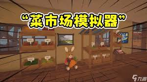 菜市场模拟器季节事件时间是怎样的