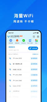 WiFi万能钥匙如何取消自动续费