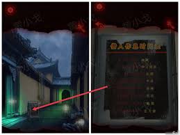 槐水村之引魂灯第一章通关攻略