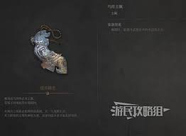 明末渊虚之羽鸟形玉佩怎么获得