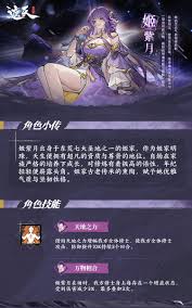 遮天凡尘一叶姬紫月图鉴是什么