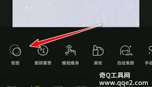 醒图如何抠图合成