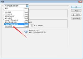 如何关闭ps保持附属文件与主文件相关性