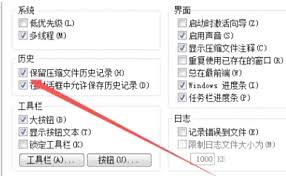 winrar如何添加恢复记录