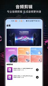 风云音频处理大师怎样剪辑音频