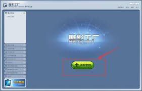 魔影工厂怎么剪切视频