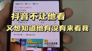 抖音没作品如何查看访客记录