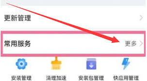 如何在华为应用市场打开应用安全检测