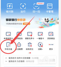 云闪付西瓜卡如何充值