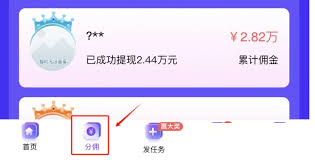 轻抖如何发布任务