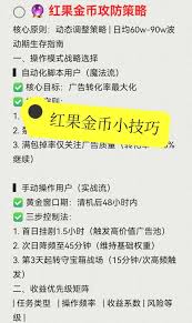 红果金币变少怎么解决