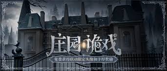 时空中的绘旅人庄园诡戏卡片2如何解谜