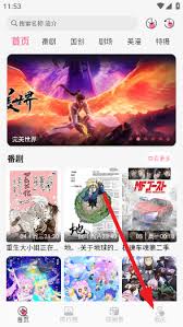 Mifun动漫如何免除广告