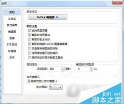 PicPick如何自定义设置快捷键