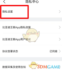 比亚迪王朝app千里眼功能如何开启