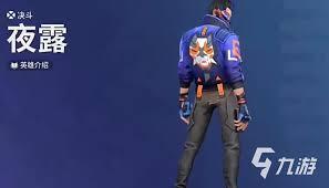 无畏契约手游夜露玩法有哪些技巧