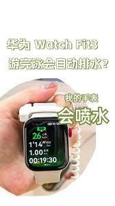 华为gt3如何排水