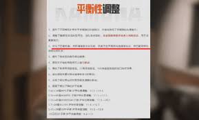 暗区突围无限S2平衡性如何调整