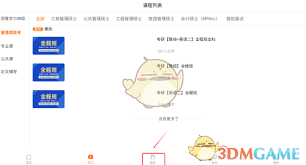 恰播课堂如何刷题