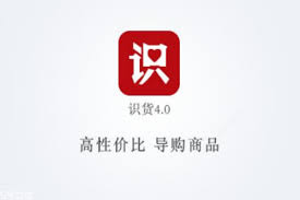 识货app买鞋是否为正品